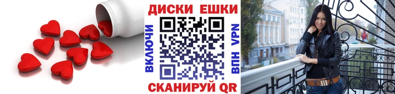 ЭКСТАЗИ 250 мг  Первомайск 