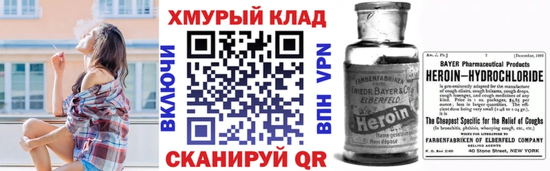 мориарти формула  Первомайск  Героин гречка 