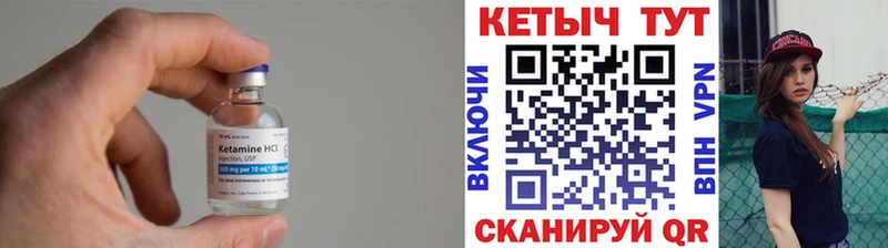 магазин наркотиков Первомайск Кетамин VHQ