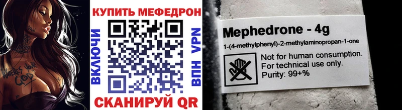 МЕФ мука  закладка  Первомайск 