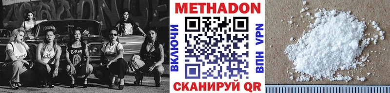 МЕТАДОН белоснежный  купить  цена  Первомайск 